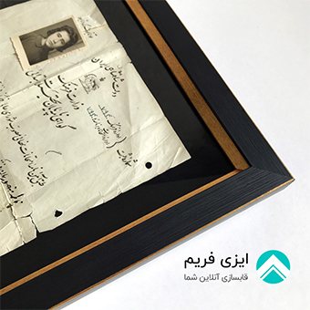 قاب مدارک قدیمی