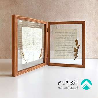 قاب دوقلو پاسپارتو شیشه