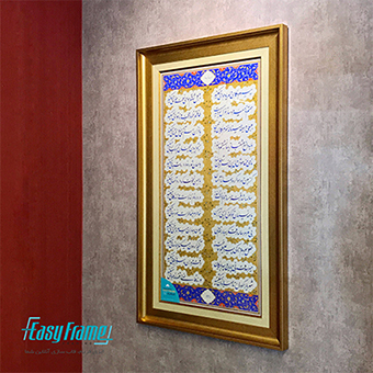 قاب خطاطی شعر شهریار