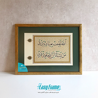 قاب خطاطی و تذهیب