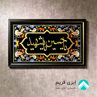حسین شهید عاشورا
