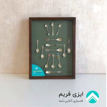 قاب باکس قاشق shadowbox