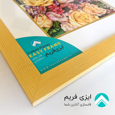 قاب چوبی طلایی پاسپارتو دوبل