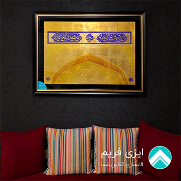 قاب ورق طلا امام رضا