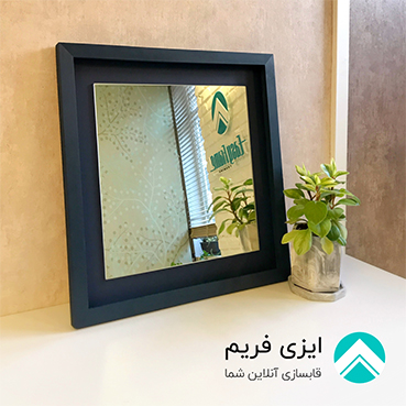 قاب آینه شناور چوبی