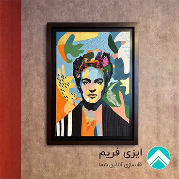 بوم شناور فریدا