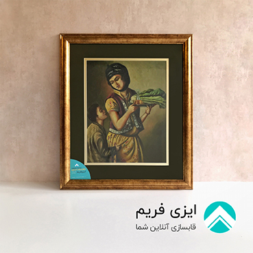 نقاشی قدیمی کلاسیک پاسپارتو دوبل