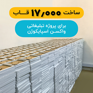 سفارش عمده قاب عکس