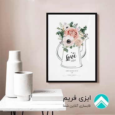 قاب و پوستر دکوراتیو عاشقانه