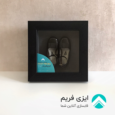 قاب کردن لباس کودک