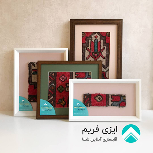 تابلو فرش دکوراتیو مدرن