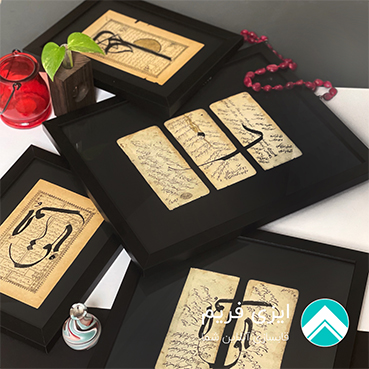 قاب سفارشی خط معلی