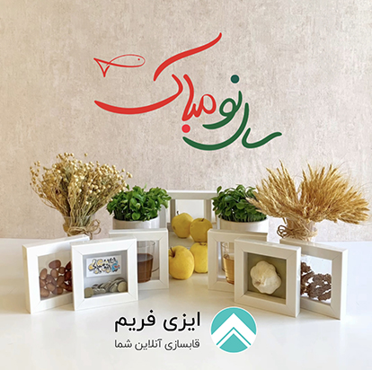تخفیف عیدی سال نو
