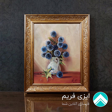 قاب کلاسیک طرح دار