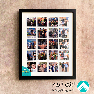 قاب و پاسپارتوی چند پنجره