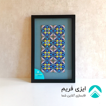 قاب کاشی هفت رنگ
