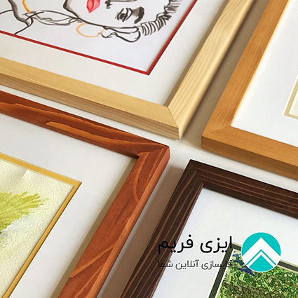 قاب چوبی و پاسپارتو دوبل رنگی