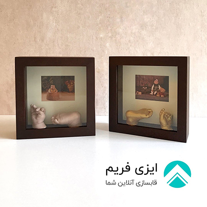 قاب تندیس دست و پای کودک
