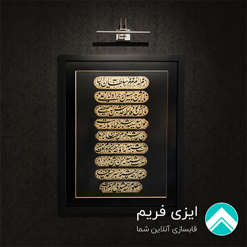خط محمد حسین شیرازی کاتب السلطان