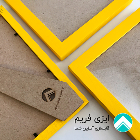قاب چوبی رنگی زرد