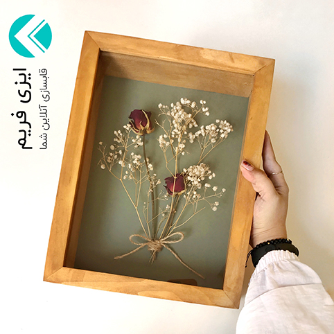 گل خشک یادگاری