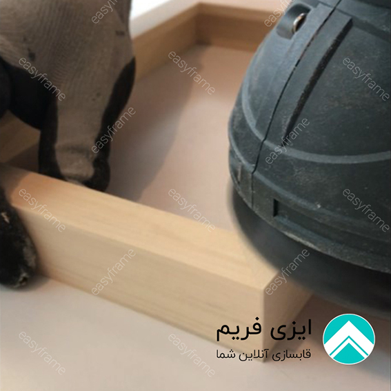 دوخت و زیرسازی قاب