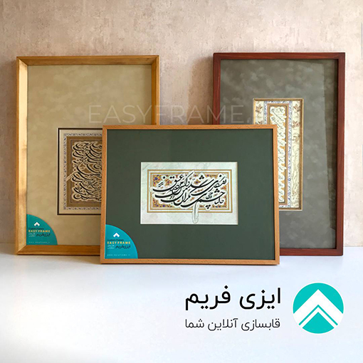 قاب های چوبی