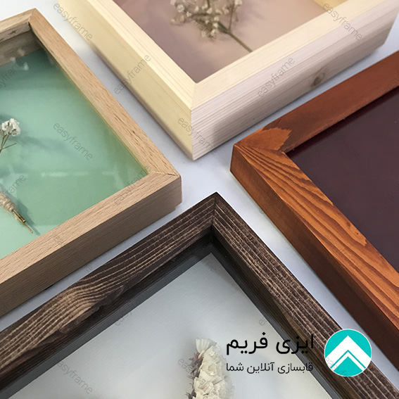 قاب چوبی در رنگهای مختلف