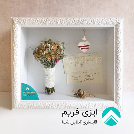 باکس عروسی
