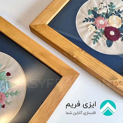قاب چوبی پاسپارتو دایره