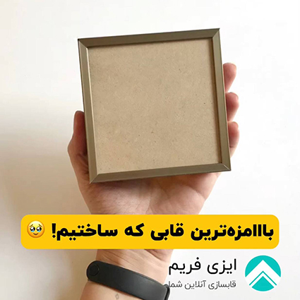 بشه منه