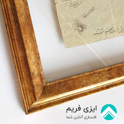 قاب کردن امضای مظفرالدین شاه