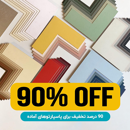 تخفیف 90 درصدی پاسپارتو