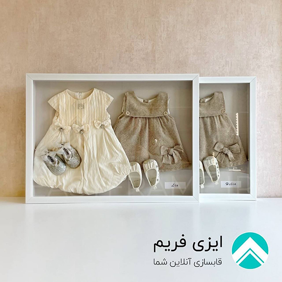 باکس قاب لباس کودک
