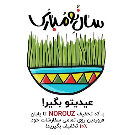 عیدی ایزی فریم