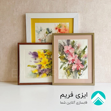 قاب نقاشی آبرنگ و پاسپارتو