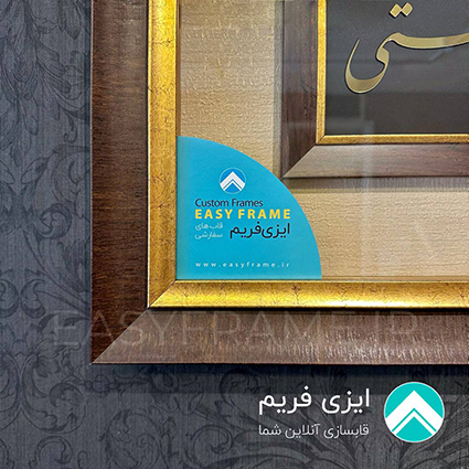 قاب شناور دو تایی با شیشه