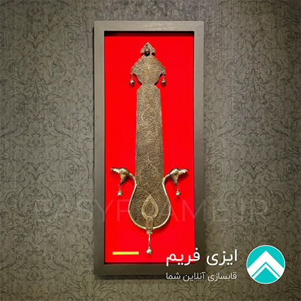 قاب علم محرم