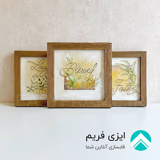 قاب چوبی گردویی سندبلاست
