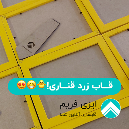 قاب زرد قناری