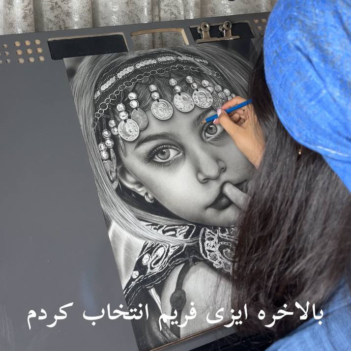 انیس روشن نقاشی سیاه قلم