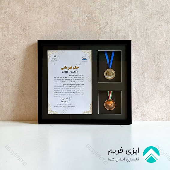 قاب حکم و مدال