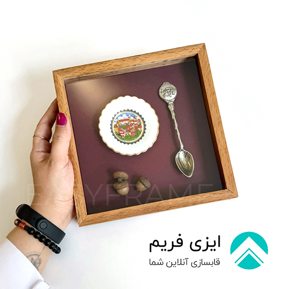 قاب بلوط و نعلبکی