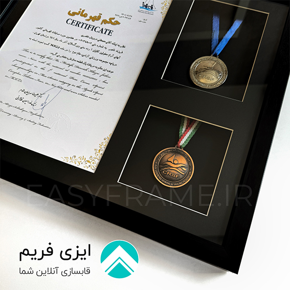 قاب مدال چند پنجره