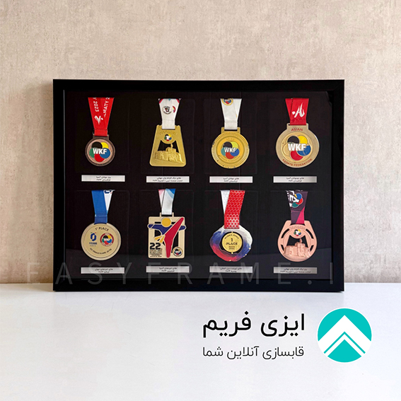 قاب مدال فاطمه زهرا سعید آبادی